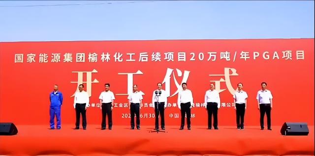 總投資72億元，國(guó)家能源集團(tuán)煤化工新建項(xiàng)目開工!