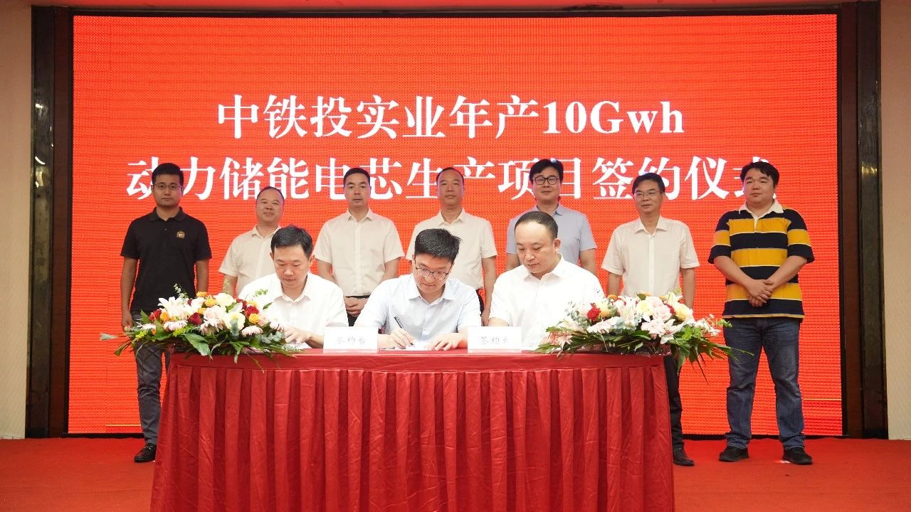 30億元!年產(chǎn)10GWh動力儲能電芯生產(chǎn)項(xiàng)目簽約湖南婁底