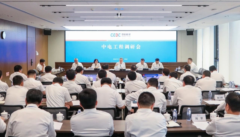 中國能建黨委副書記、總經(jīng)理倪真到中電工程、電規(guī)總院調(diào)研