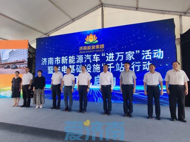 濟(jì)南新能源充電站千站行動啟動，2026年底前將實(shí)現(xiàn)充電版圖全覆蓋