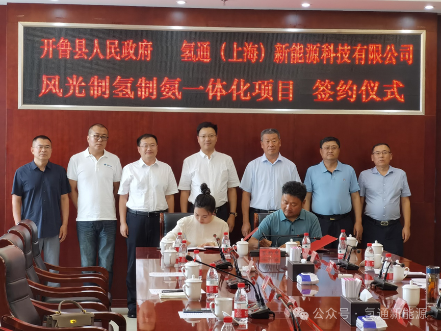86億元！1GW風(fēng)光制氫制氨一體化項(xiàng)目簽約落地
