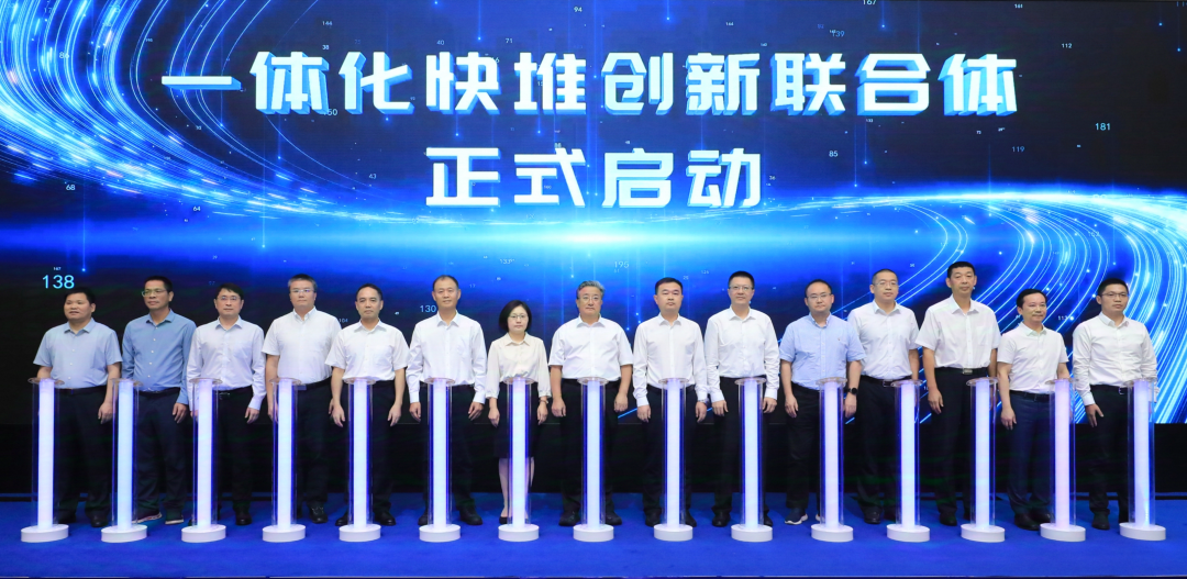 一體化快堆創(chuàng)新聯(lián)合體，正式成立!