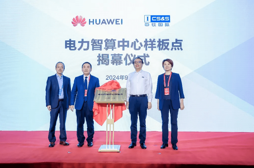 乘“雙碳”東風(fēng)，迎綠色未來，華為以數(shù)智化支撐新型電力系統(tǒng)發(fā)展