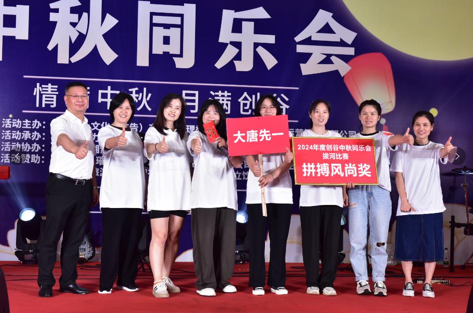大唐先一科技公司“情滿中秋、月滿創(chuàng)谷”互聯(lián)共建促提升活動圓滿舉辦