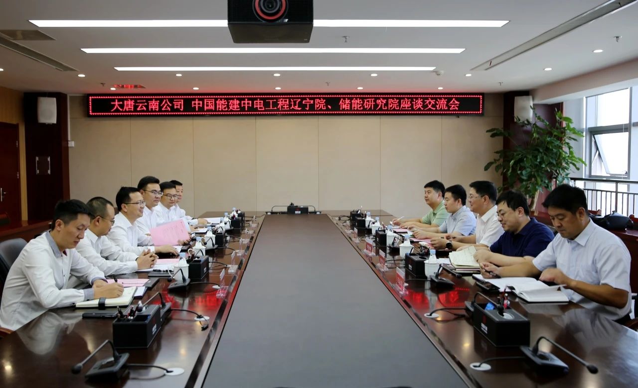 大唐云南發(fā)電公司黨委書記、董事長(zhǎng)王繼才與中能建遼寧院黨委書記、董事長(zhǎng)何贊峰座談