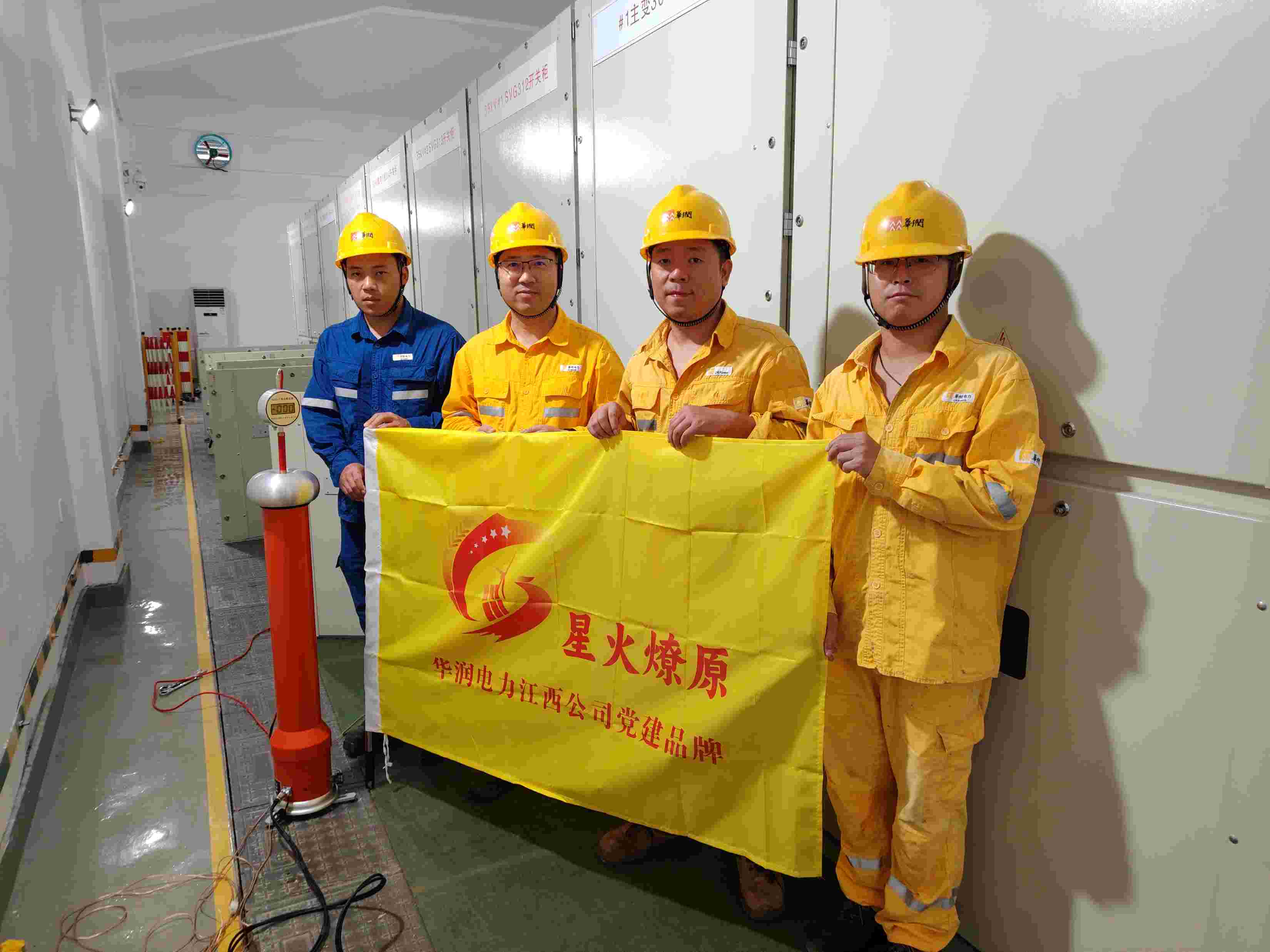 華潤電力江西公司開展“促增長、贏戰(zhàn)略”黨建+攻堅項目活動