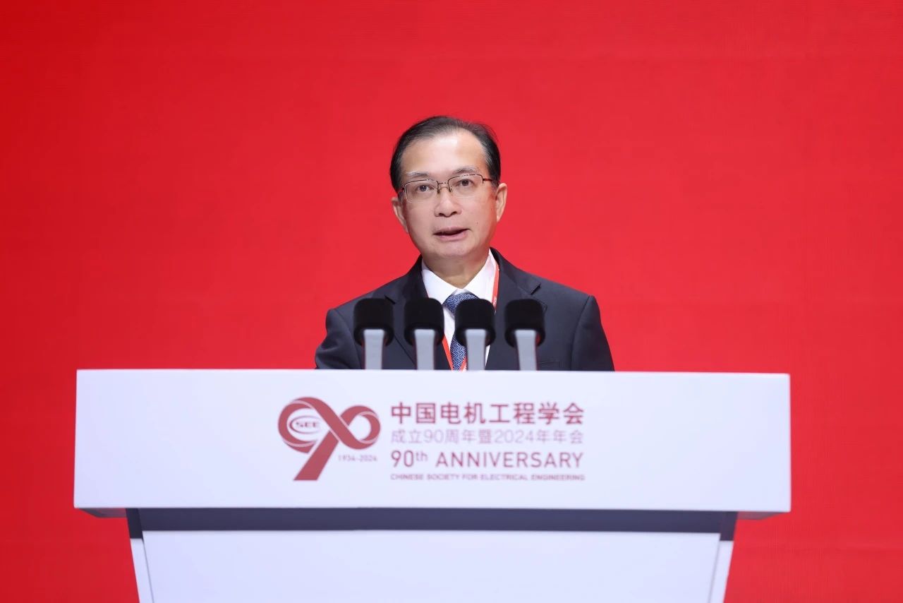 江毅應(yīng)邀出席中國(guó)電機(jī)工程學(xué)會(huì)成立90周年暨2024年年會(huì)開幕式并致辭