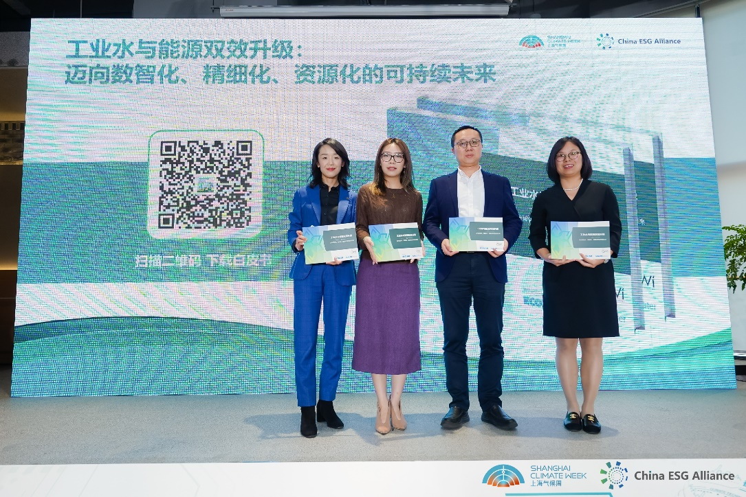 聚焦工業(yè)水與能源雙效升級，藝康白皮書揭示工業(yè)可持續(xù)發(fā)展新趨勢