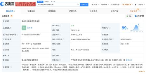 國投電力在廣西欽州成立新能源公司 注冊(cè)資本1.1億