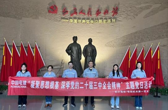水電八局下足“三項(xiàng)功夫”，推動(dòng)黨的二十屆三中全會(huì)精神落地生根