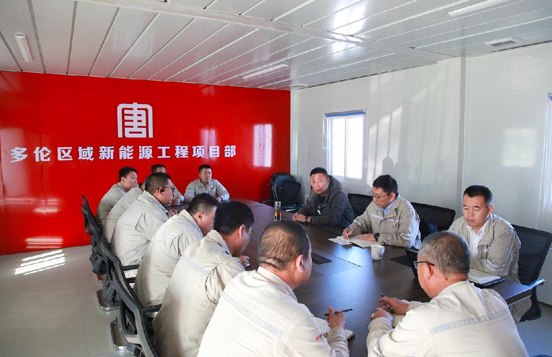 大唐錫盟新能源事業(yè)部用廉政護(hù)航百日攻堅