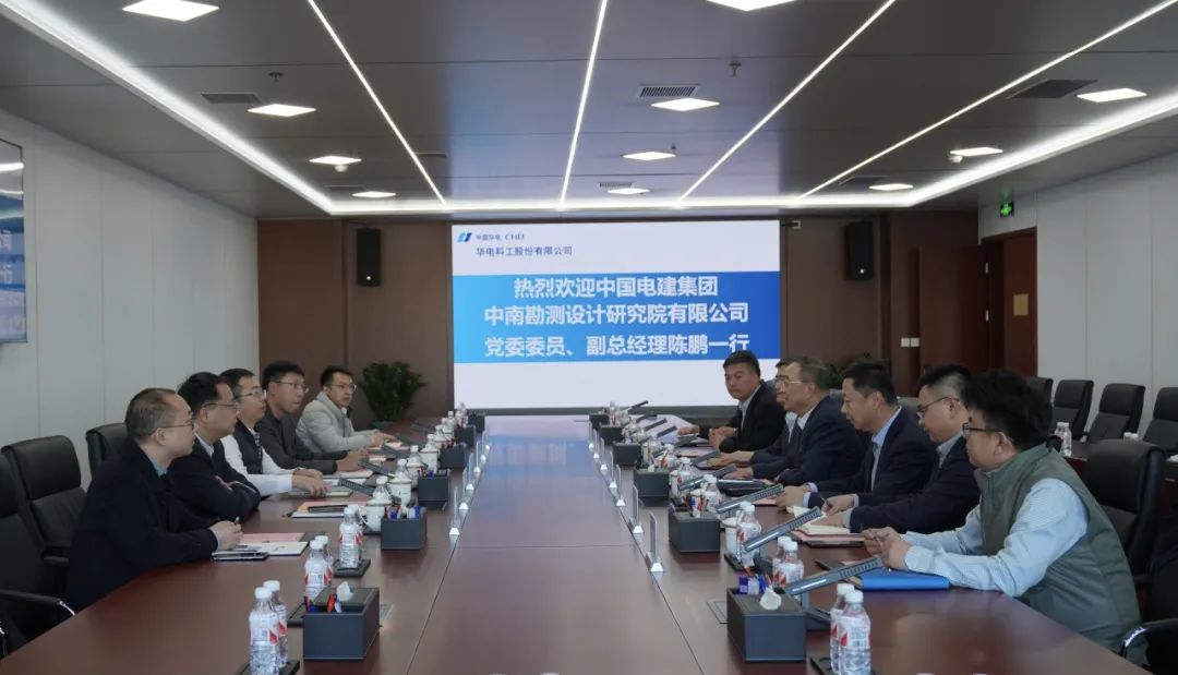 華電科工黨委書記郭樹旺會見中國電建中南院黨委委員、副總經(jīng)理陳鵬一行