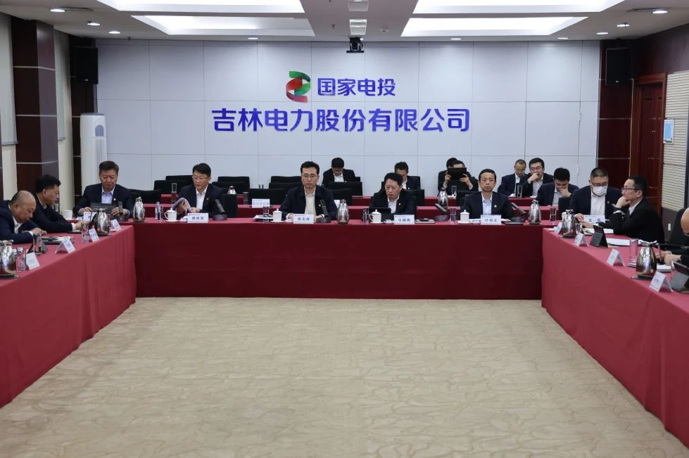 吉電股份黨委理論學習中心組深入學習習近平總書記關于“數字中國”“網絡強國”的重要