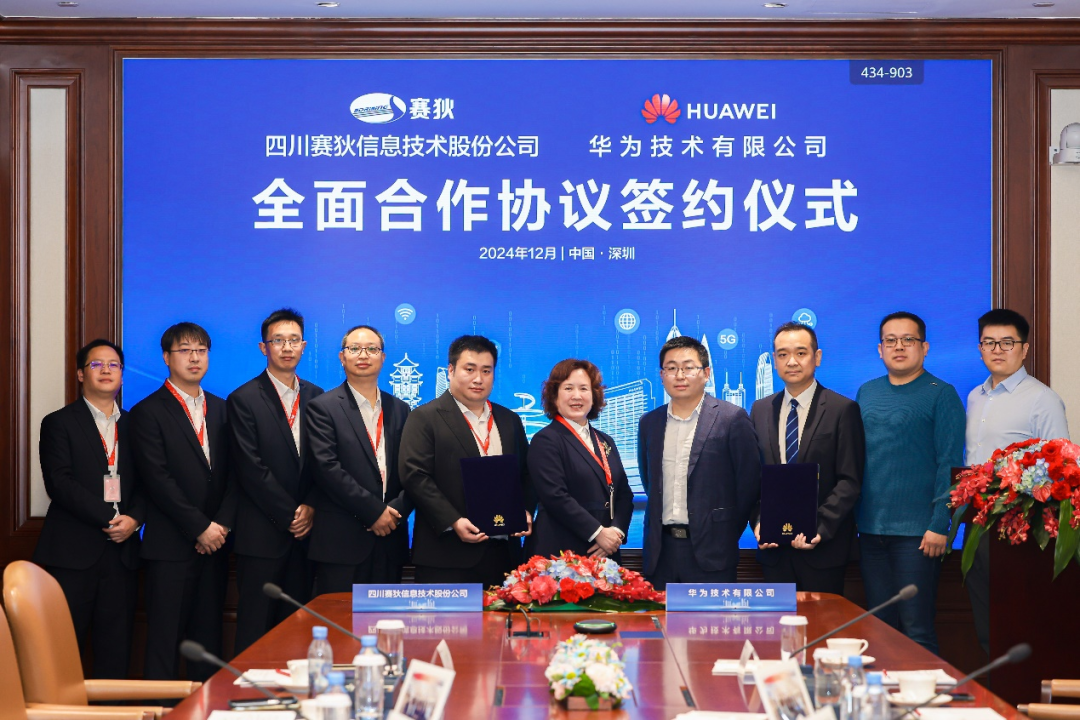 華為與四川賽狄簽訂全面合作協(xié)議，攜手探索數(shù)智產(chǎn)業(yè)新未來