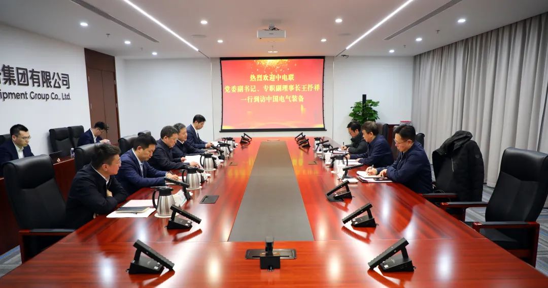 中電裝備集團(tuán)董事長(zhǎng)李洪鳳、總經(jīng)理周群會(huì)見(jiàn)中電聯(lián)黨委副書記、專職副理事長(zhǎng)王抒祥