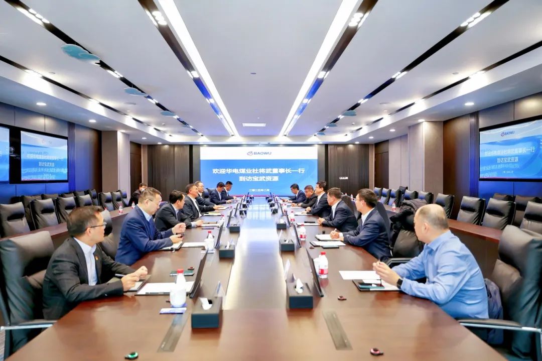 華電煤業(yè)黨委書記、董事長杜將武到寶武資源走訪，并到華遠(yuǎn)星公司調(diào)研