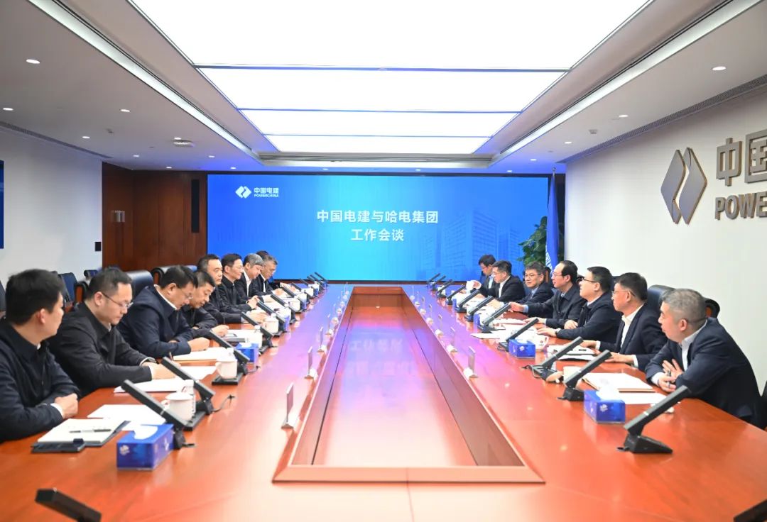中國電建黨委書記、董事長丁焰章與哈電集團(tuán)董事長曹志安、總經(jīng)理黃偉會(huì)談