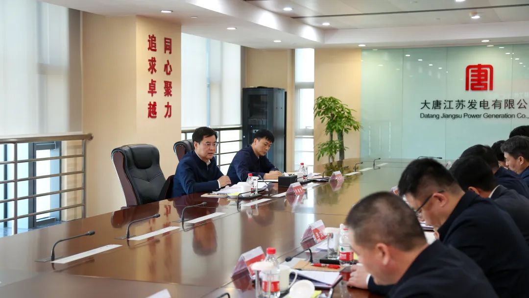 大唐集團公司黨組成員、副總經理李建偉到江蘇公司調研