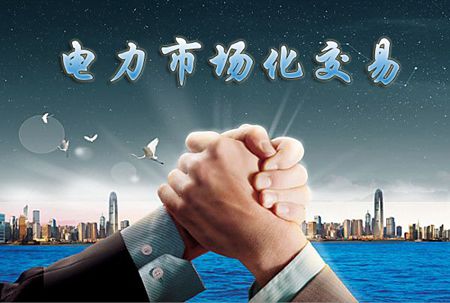 售電到底是機(jī)遇還是泡沫？