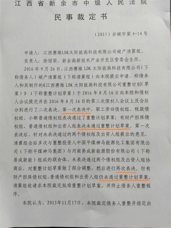 裁定書