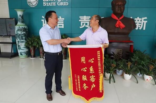 冷水灘供電公司：心系客戶 用心服務(wù)