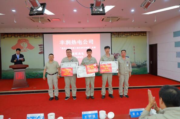 豐潤熱電公司開展工器具研發(fā)創(chuàng)新大賽