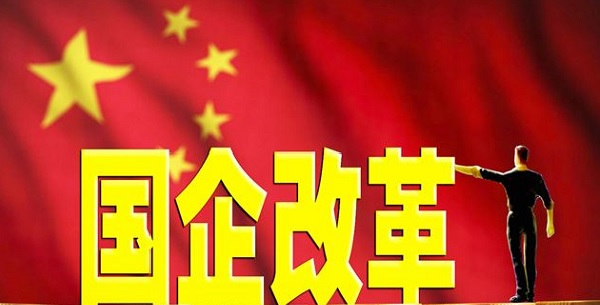 國(guó)企投資試點(diǎn)來(lái)了：中廣核，華潤(rùn)等11家入選