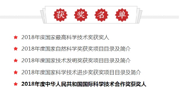 點(diǎn)贊！ 這些電力人斬獲國(guó)家科技進(jìn)步大獎(jiǎng) 